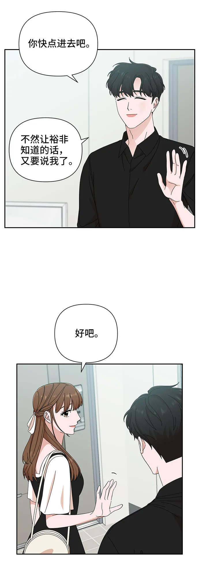 第37话 第12页