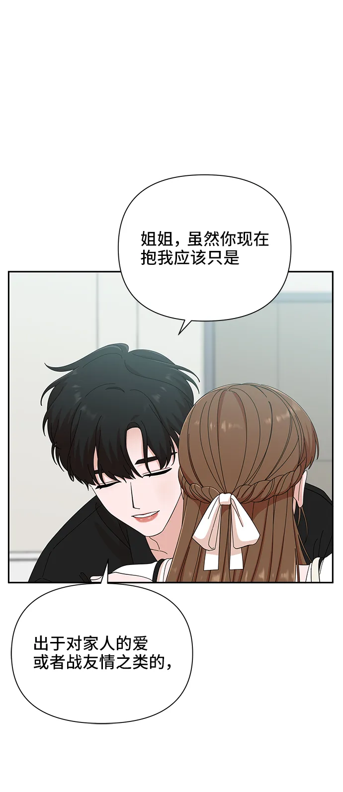 第37话 第23页