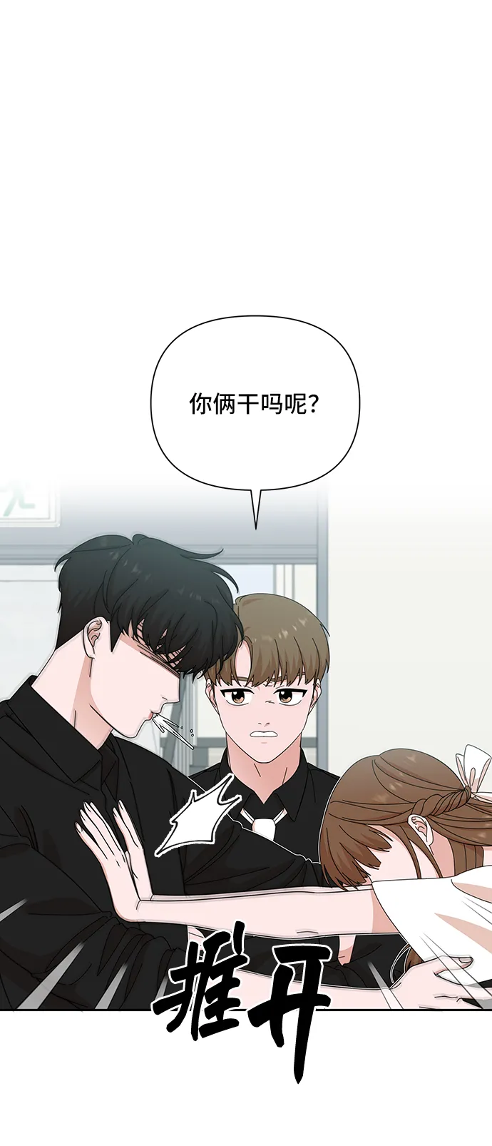 第37话 第29页