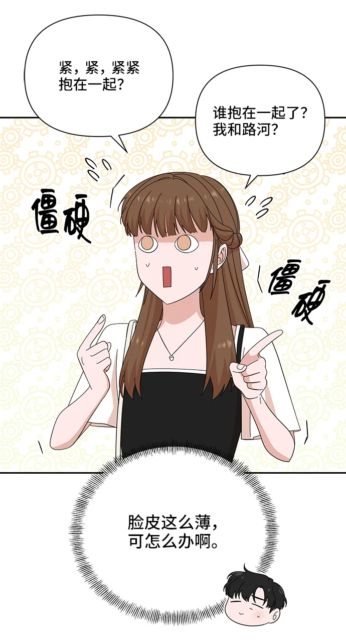 第37话 第31页