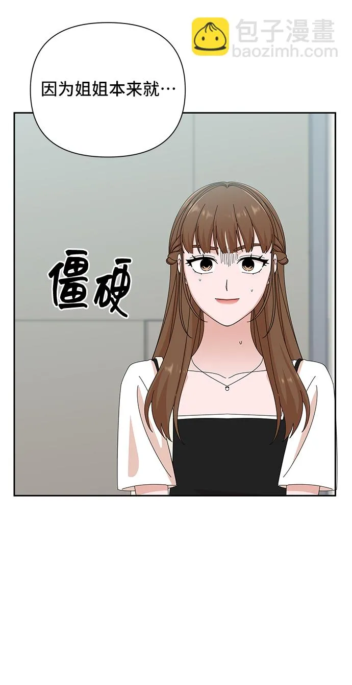第37话 第34页