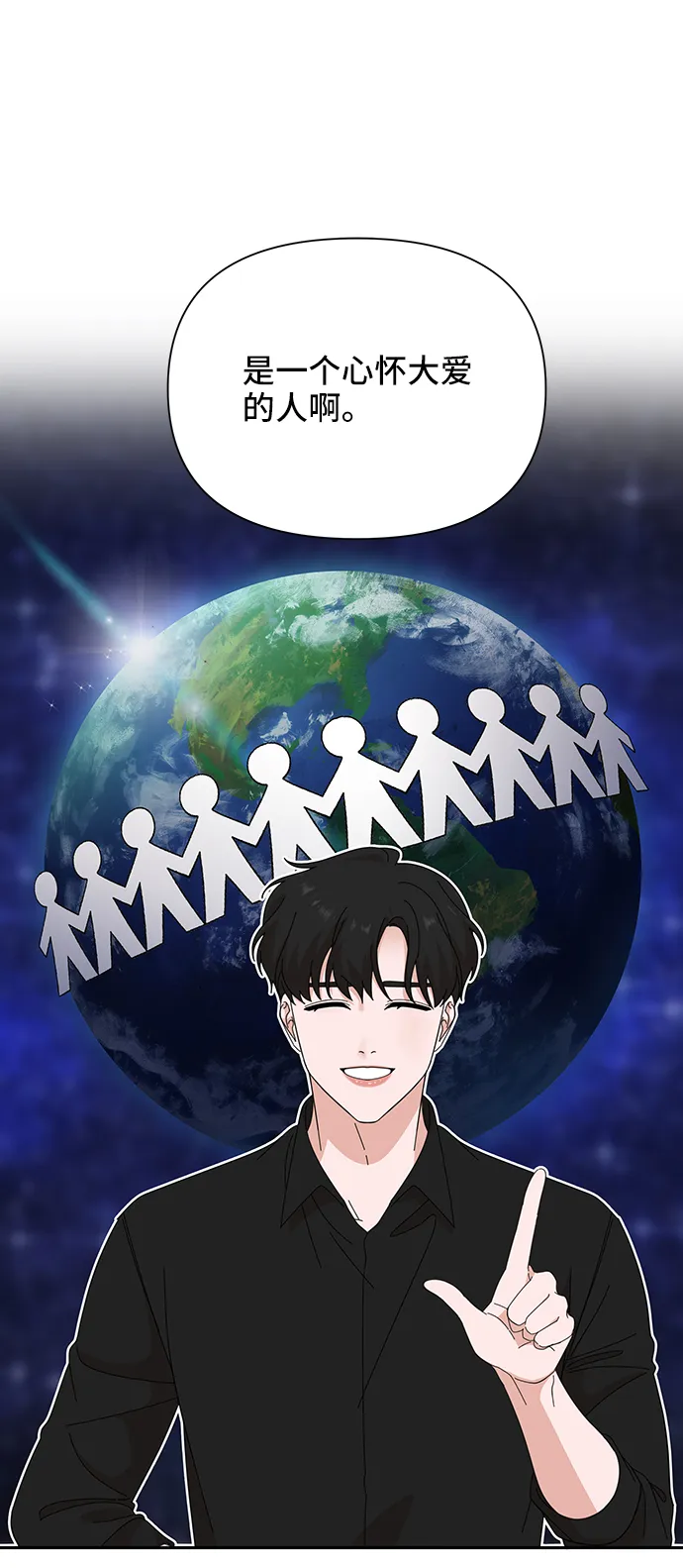 第37话 第35页