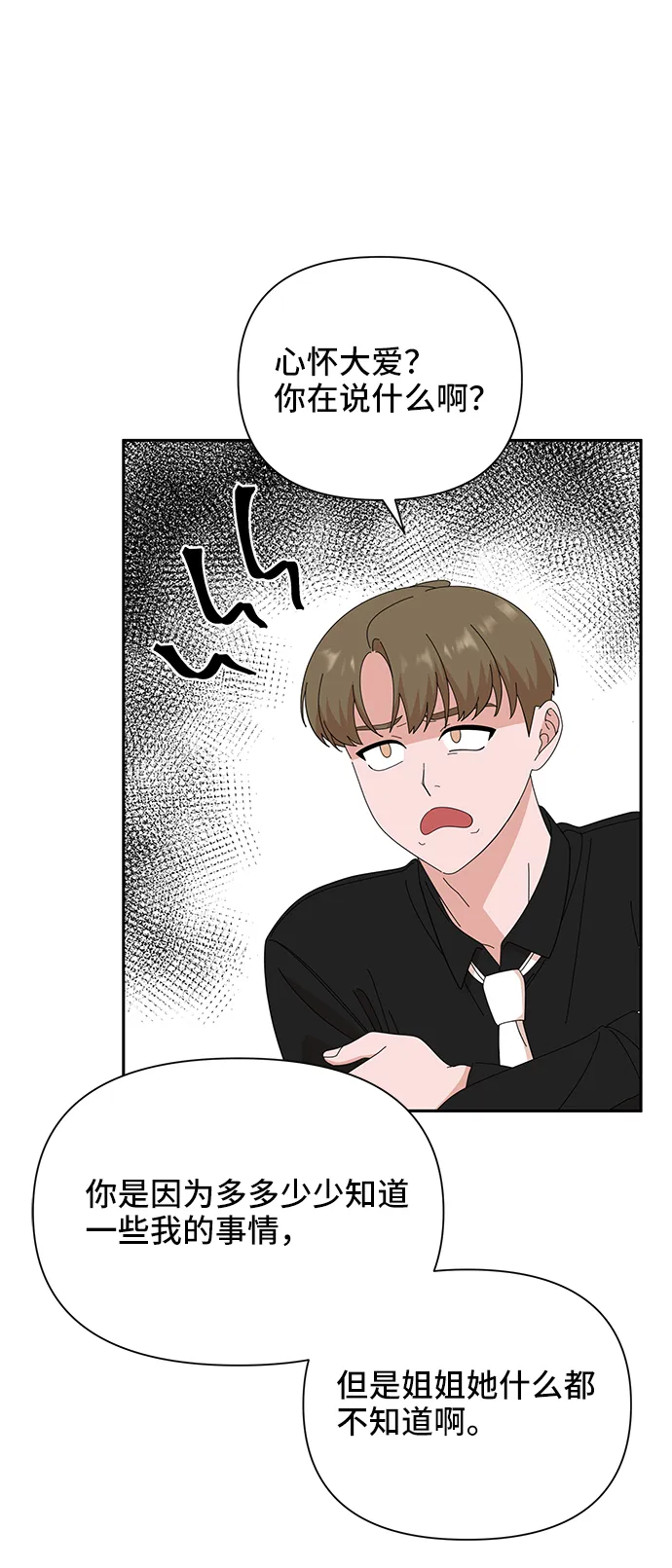 第37话 第36页