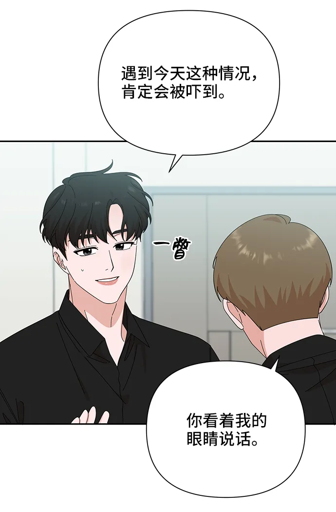 第37话 第37页