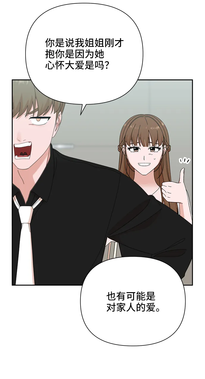 第37话 第38页