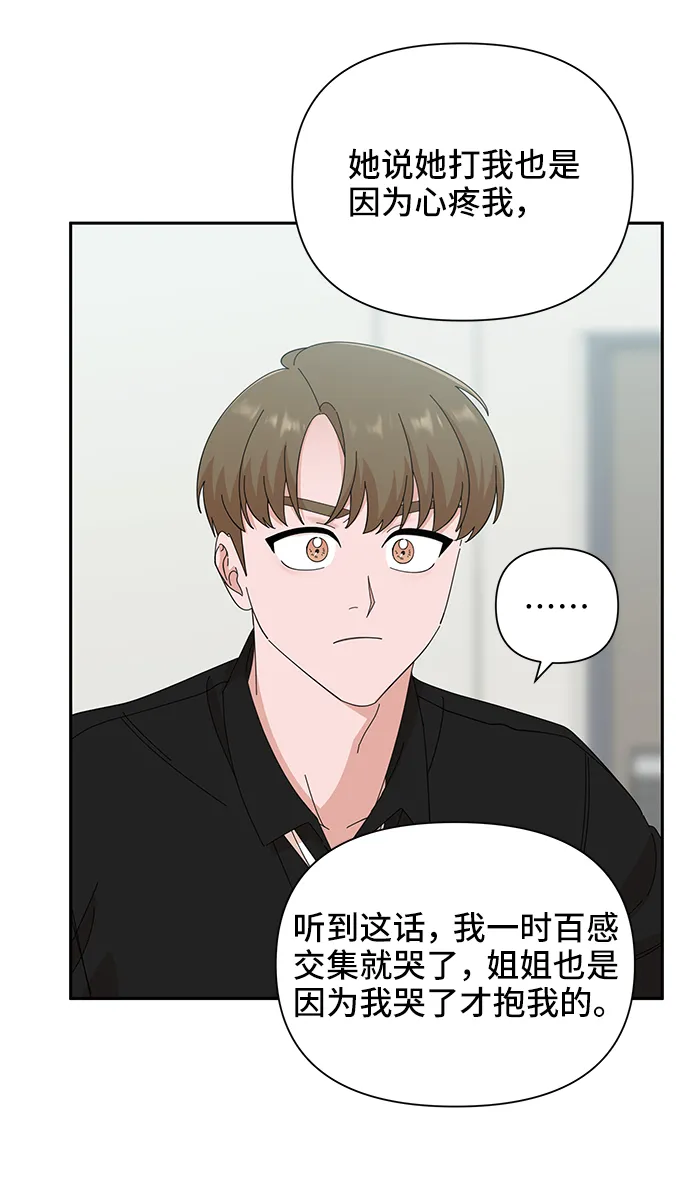 第37话 第41页