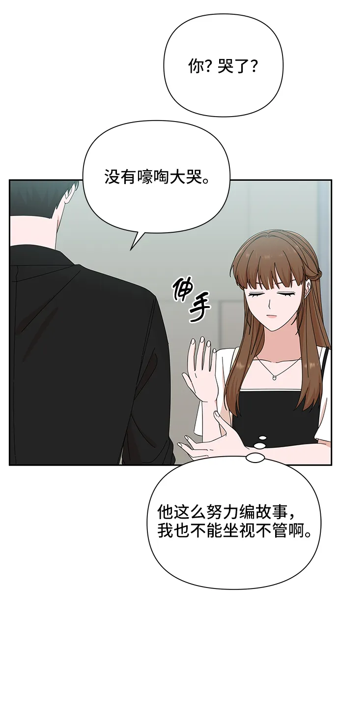第37话 第42页