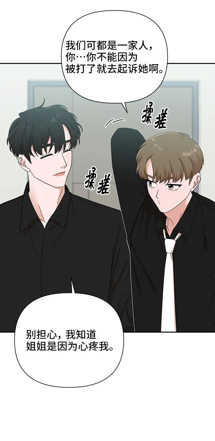 第37话 第47页