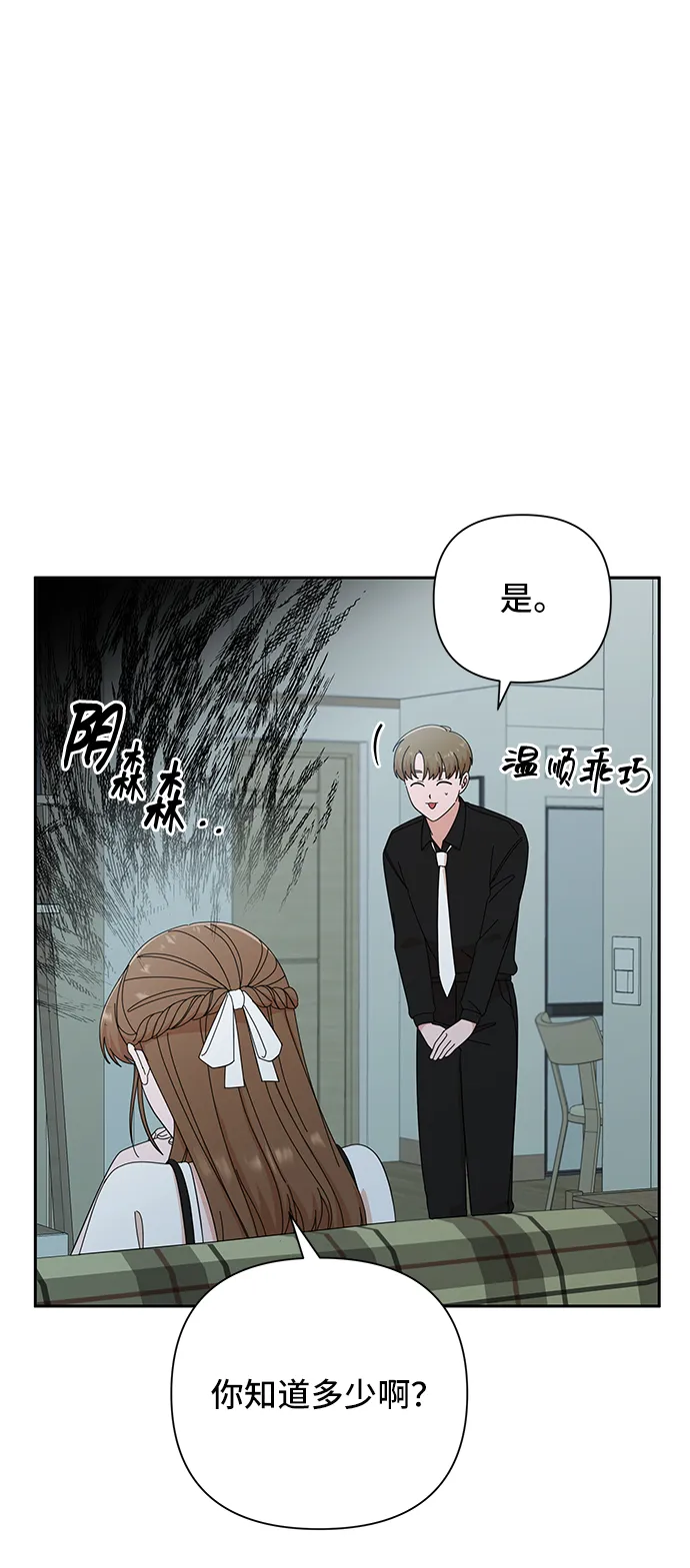 第37话 第52页