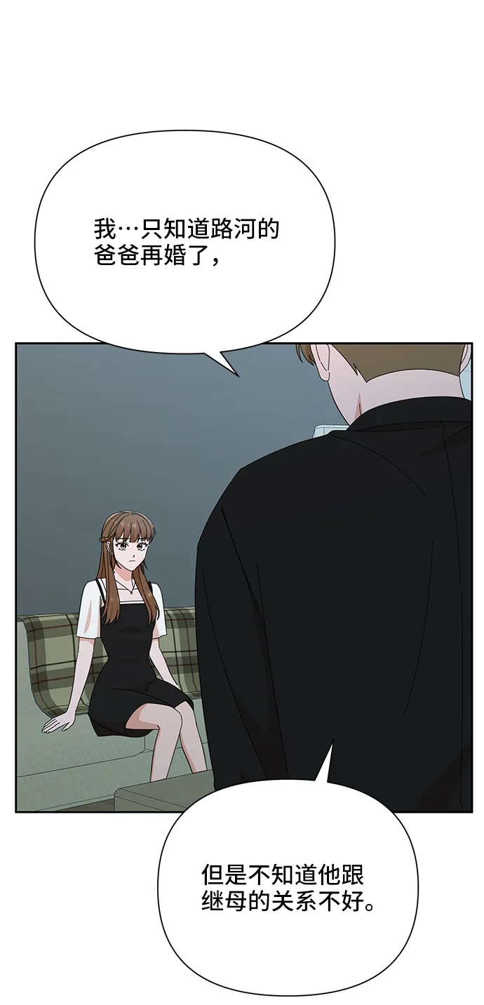 第37话 第53页