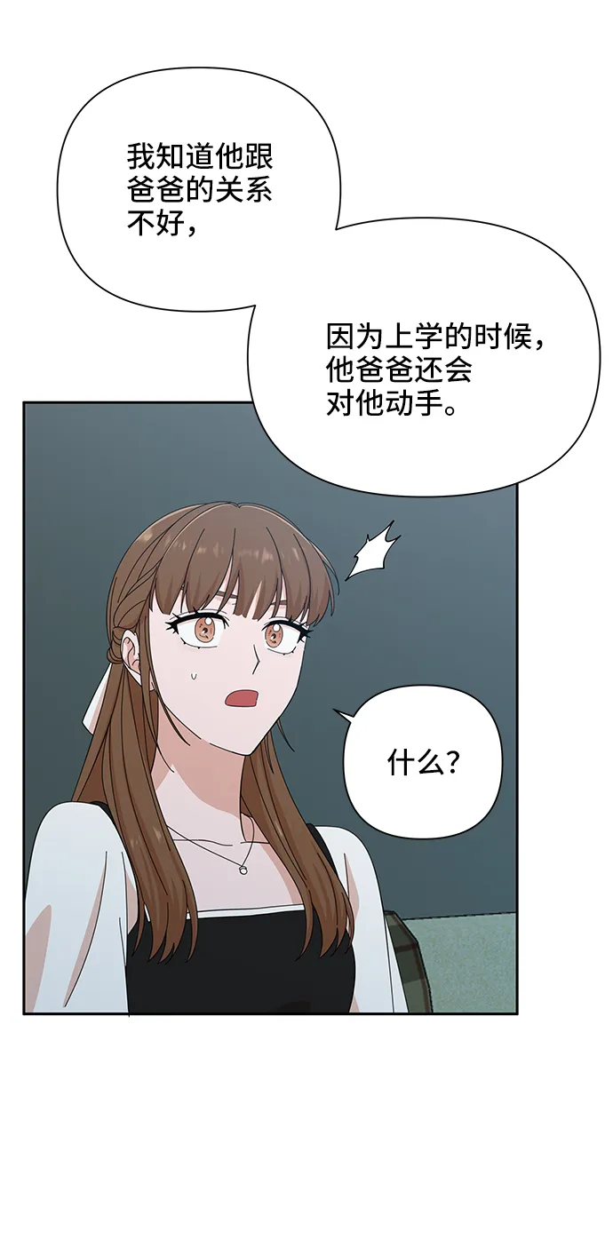 第37话 第54页