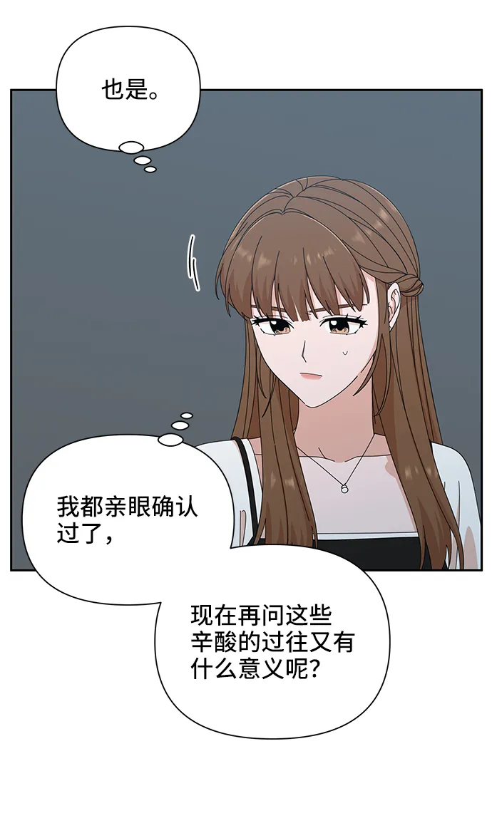 第37话 第57页
