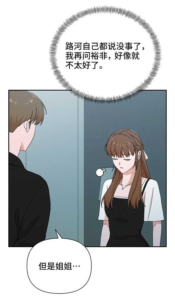 第37话 第58页