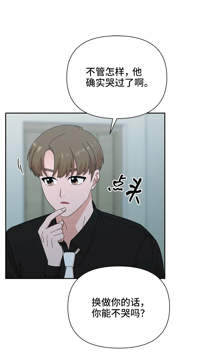 第37话 第61页