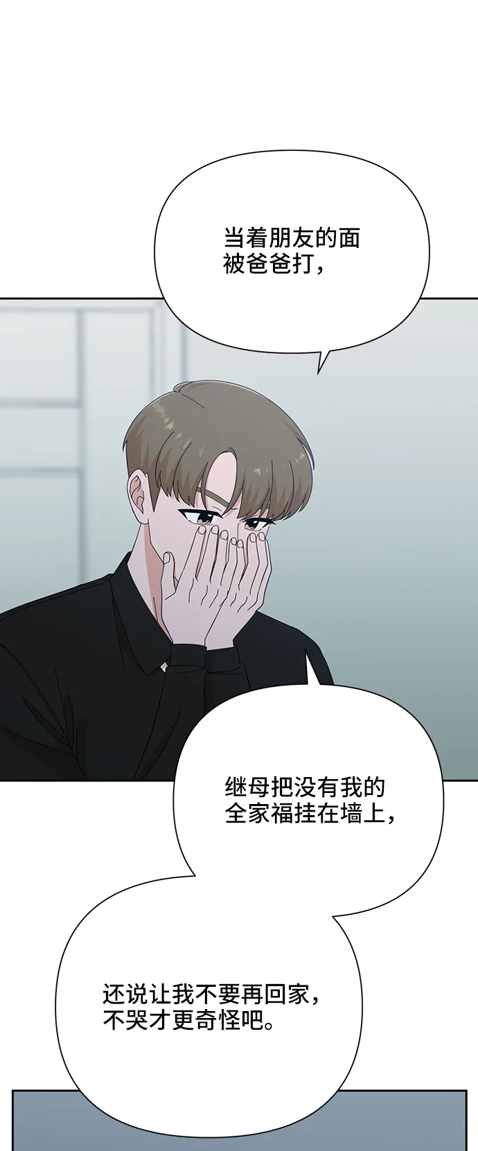 第37话 第63页