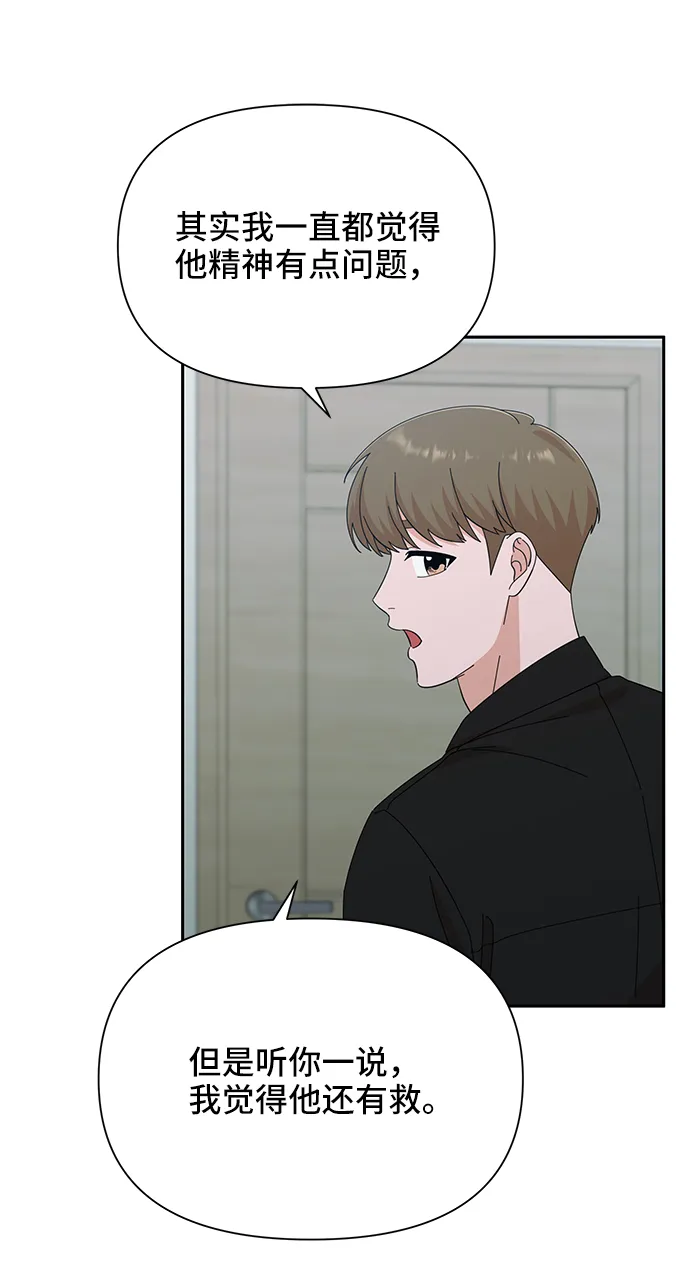 第37话 第66页