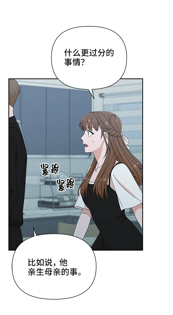第37话 第67页