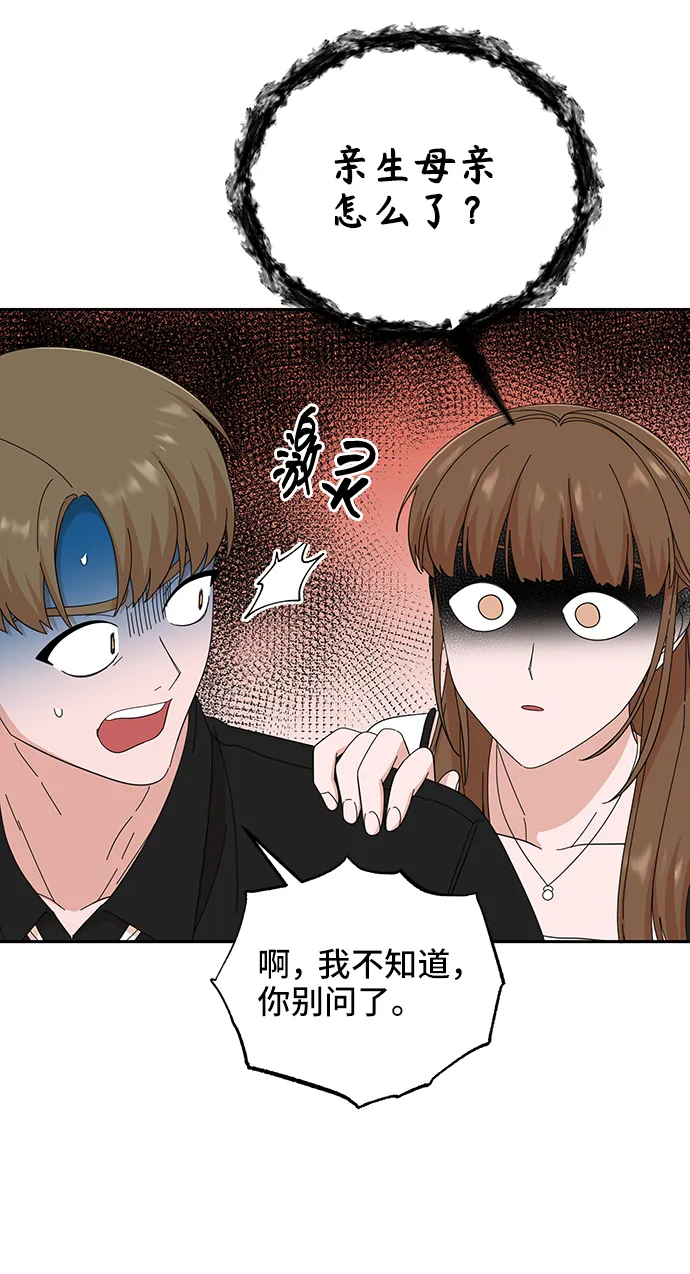 第37话 第68页