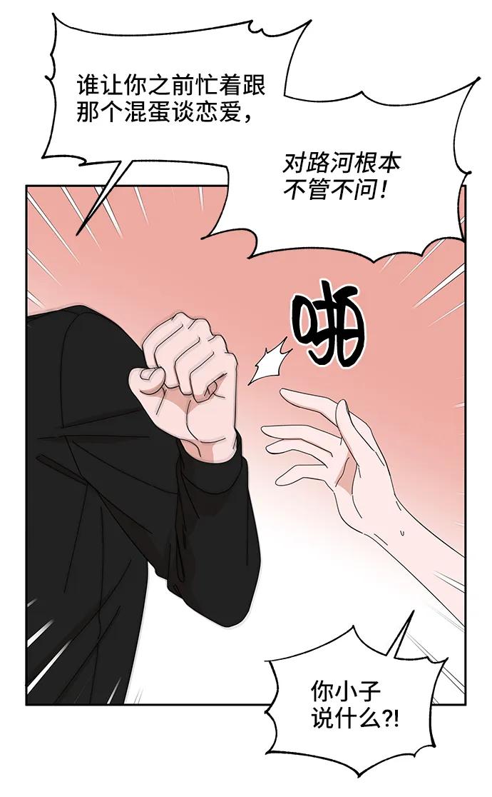 第37话 第69页