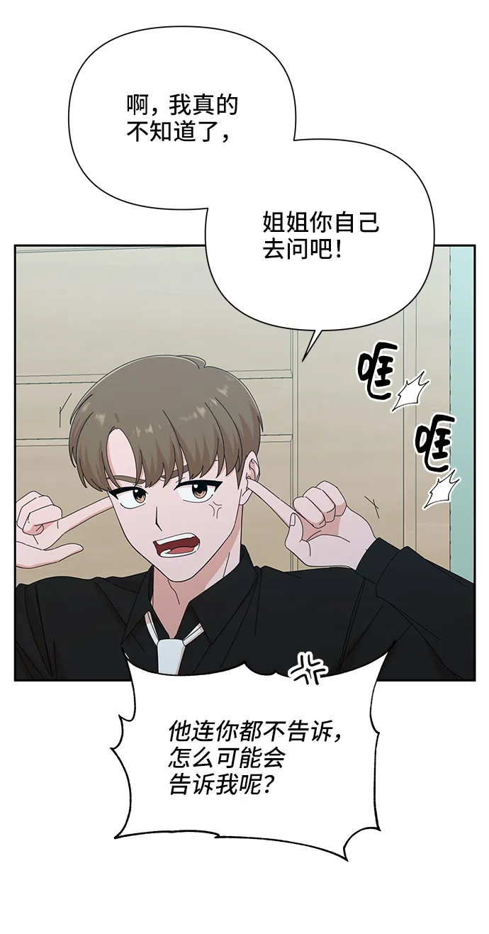 第37话 第71页