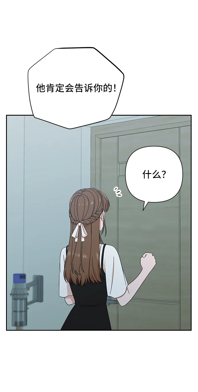 第37话 第72页