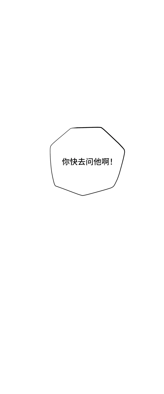 第37话 第74页