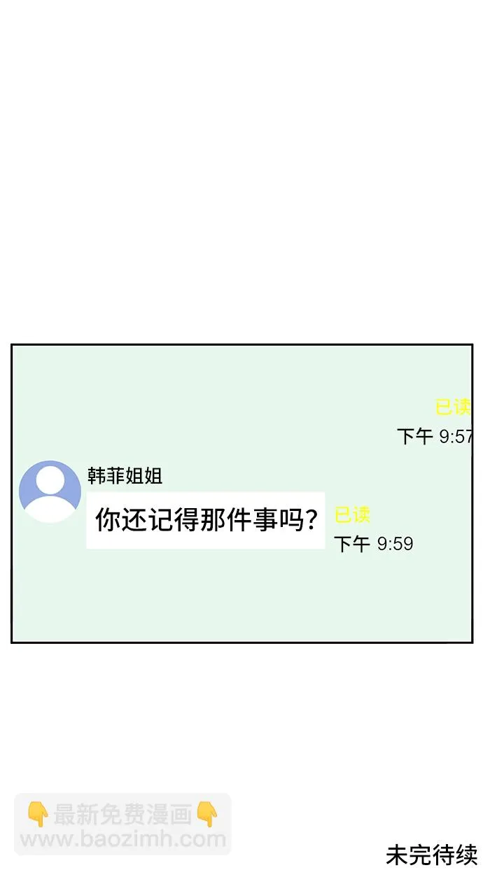 第37话 第80页