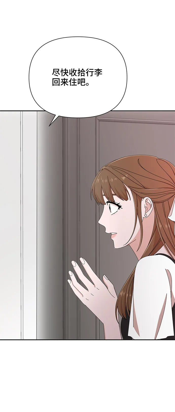 第36话 第4页