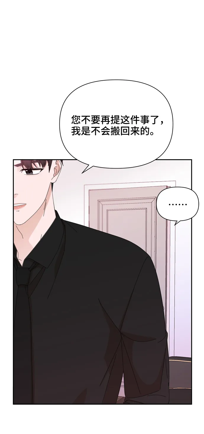 第36话 第5页