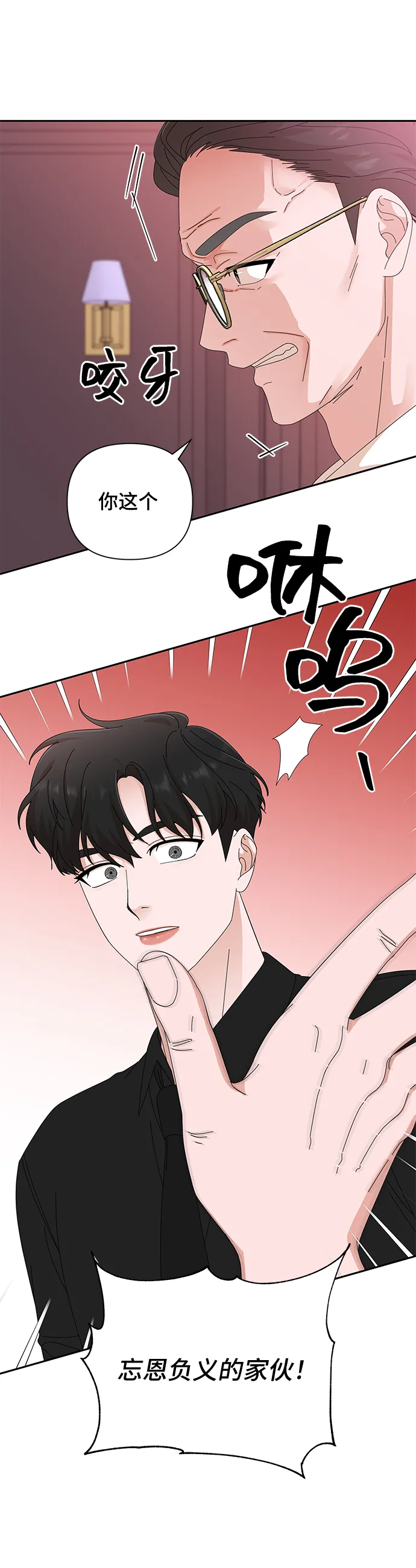 第36话 第12页