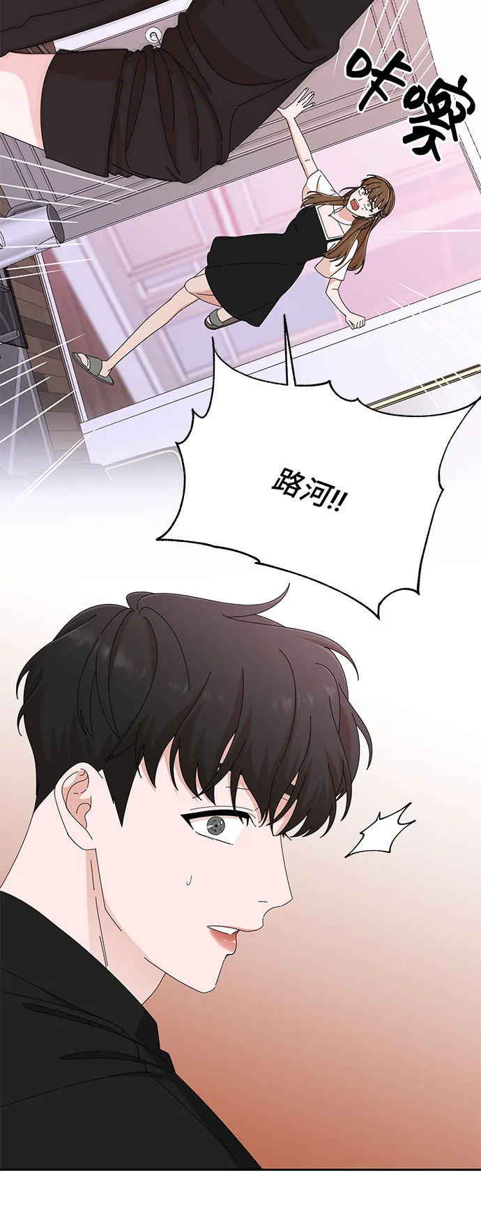 第36话 第14页