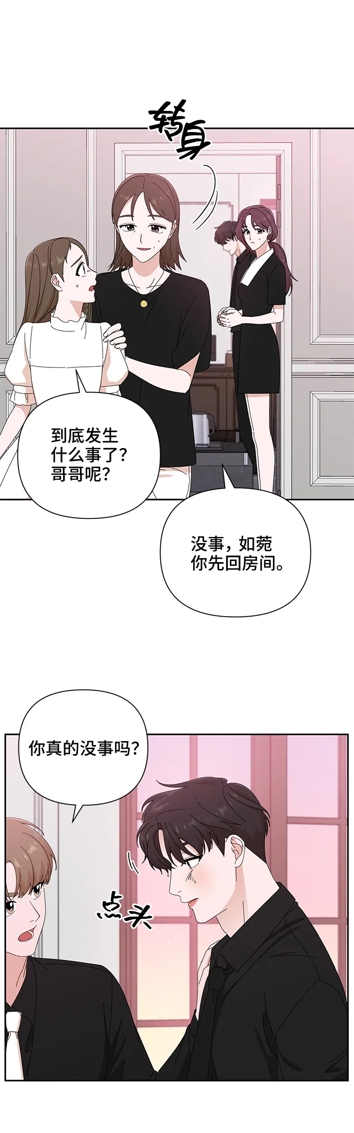 第36话 第29页