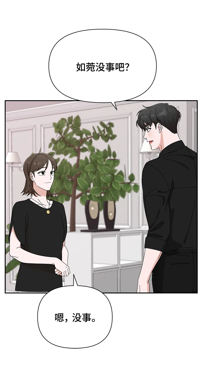 第36话 第38页