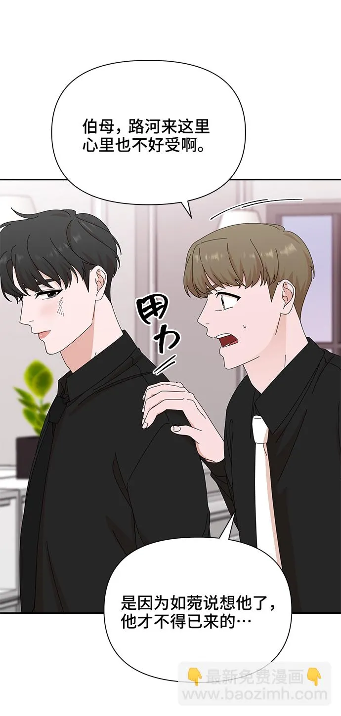 第36话 第42页
