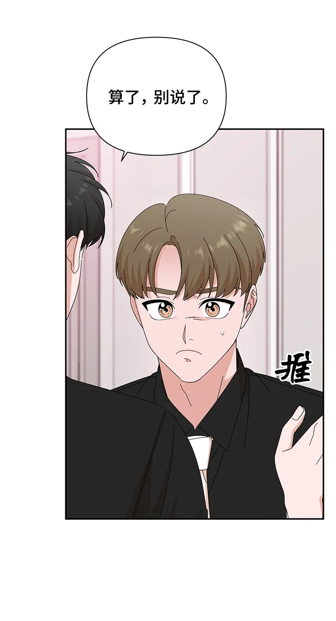 第36话 第43页