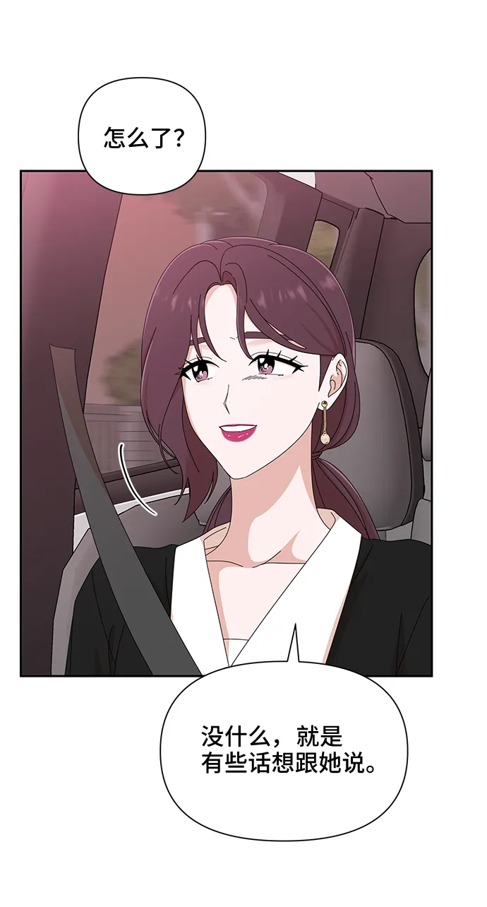 第36话 第68页