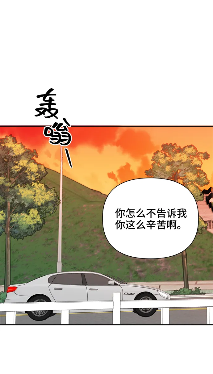 第36话 第73页