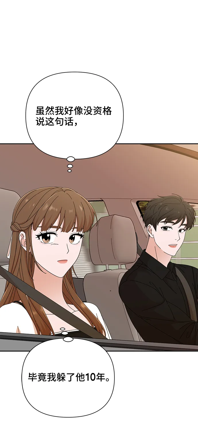 第36话 第74页