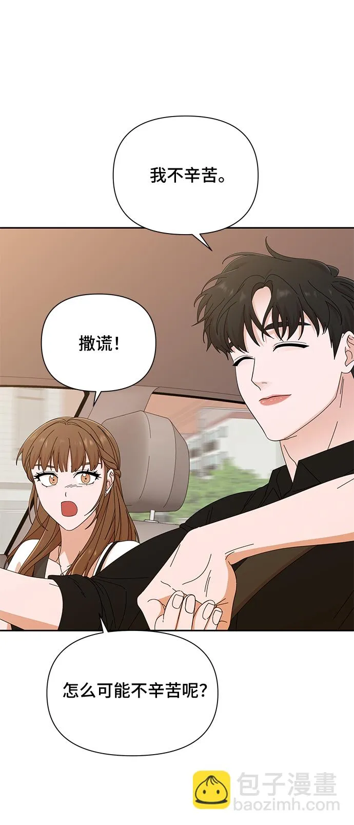 第36话 第76页