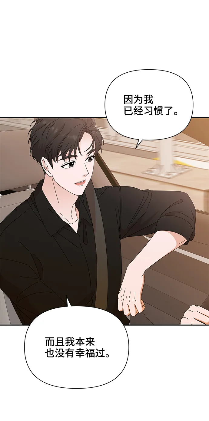 第36话 第77页