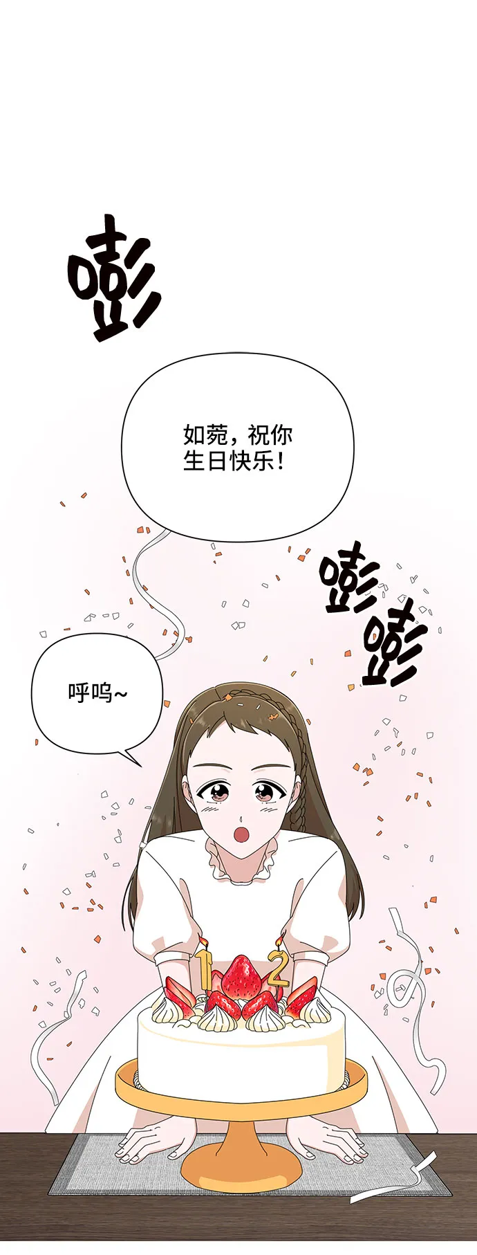第35话 第2页