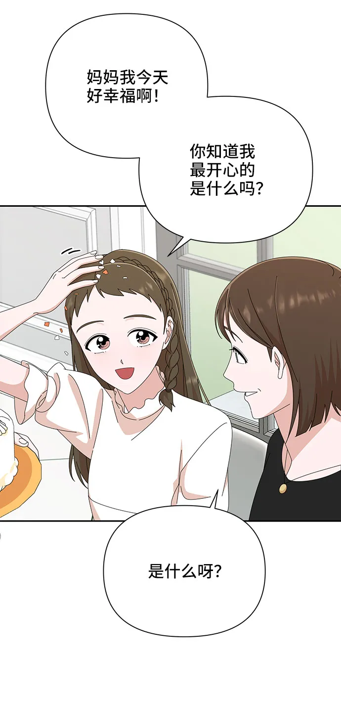 第35话 第4页
