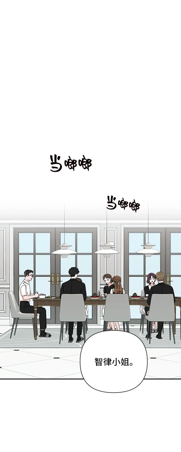 第35话 第8页