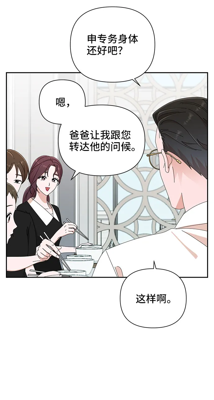 第35话 第9页