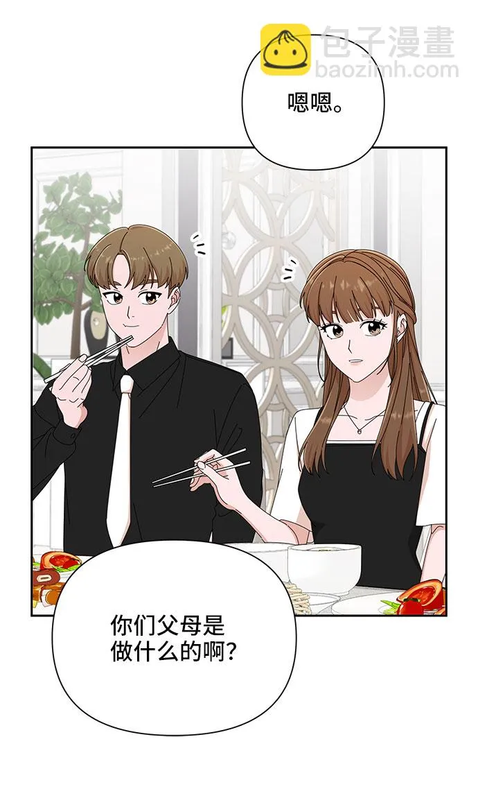 第35话 第11页