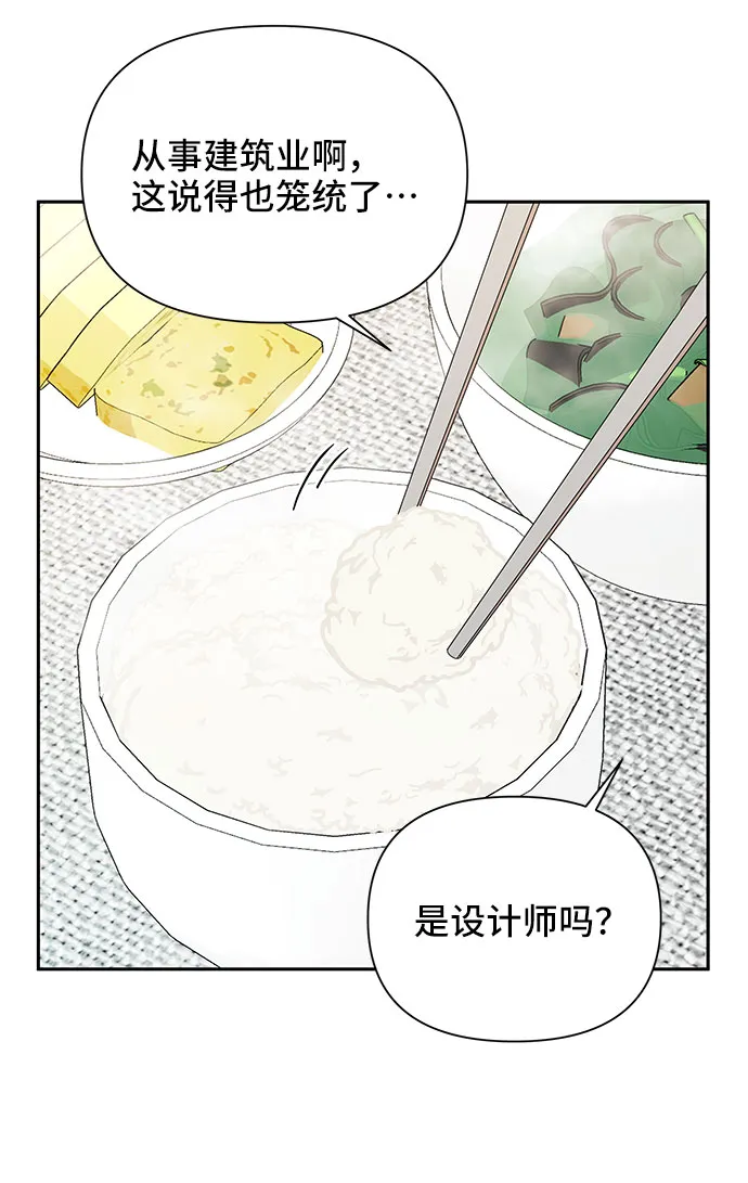 第35话 第14页