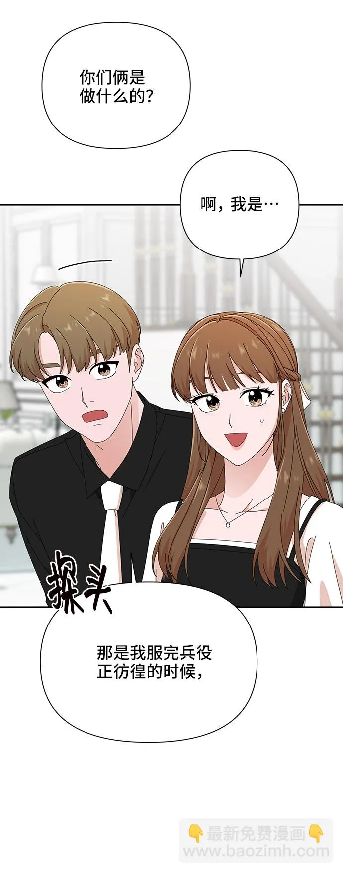 第35话 第16页