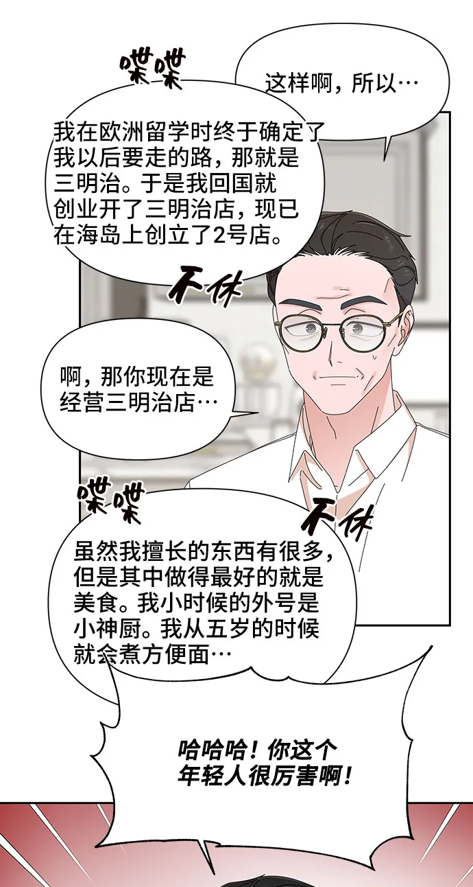 第35话 第18页