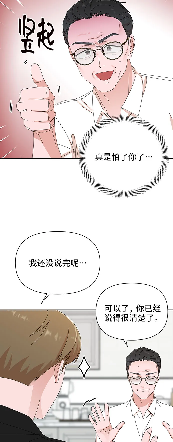 第35话 第19页