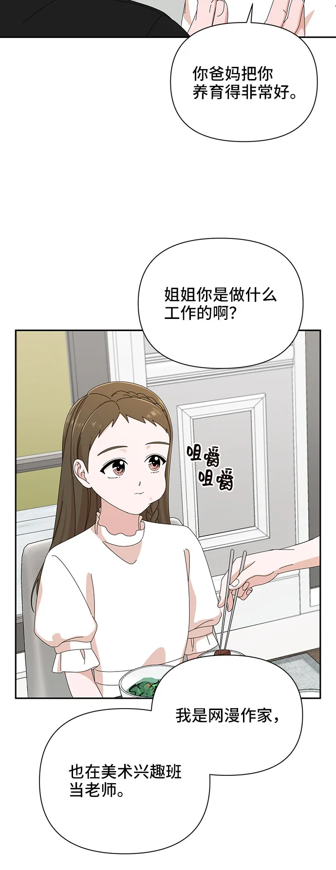 第35话 第20页